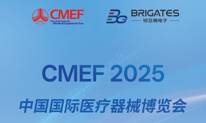 展会预告 | BB贝博微邀您相约2025第92届中国国际医疗器械博览会